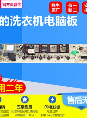 美的洗衣机电脑板MB65-K3000G(S) MB65-3000-DCT主板电路控制版