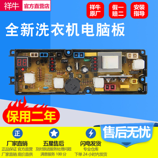 威力洗衣机电脑板XQB52-5216A XQB52-388 2588 XQB50-5802 50-1