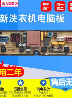 适用美的洗衣机电脑板MB90VJ58E MB90V37E线路控制主板Q82-MD