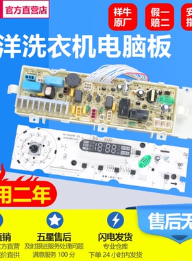 适用三洋荣事达滚筒洗衣机电脑板DG-F60311G DG-F6031W/WN主版