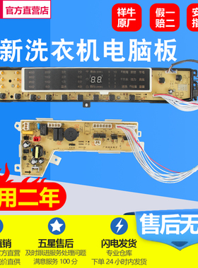 适用海尔洗衣机电脑板XQB75/XQB85/XQB100-BF15288N电路板020WS