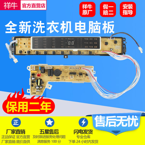 适用海尔电脑板XQB100-BF15288N