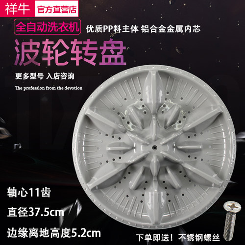 金羚洗衣机波轮XQB75-A22B,959GF,A7538,,H57F,918B转盘水叶底盘