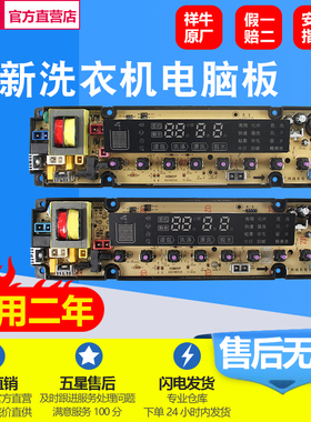 适用海信洗衣机电脑板XQB80-H3601P XQB85-Q3611P W10622560 主版