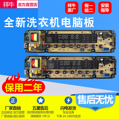 海信洗衣机电脑板XQB85-Q3611P
