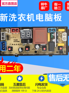 适用志高全自动洗衣机控制板电脑板XQB85-8188线路主板配件FL20Z