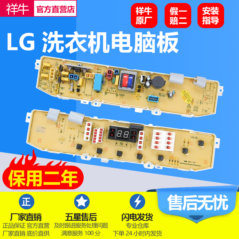 适用LG洗衣机电脑板XQB60-88SF XQB70-S2TT98SF6870EC9103C控制板 大家电 洗衣机配件 原图主图