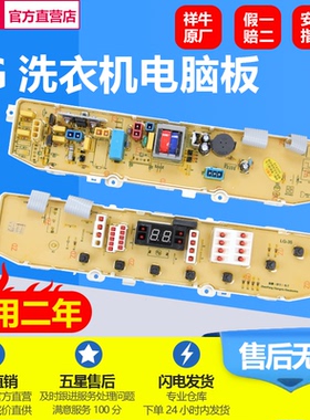 适用LG洗衣机电脑板XQB60-88SF XQB70-S2TT98SF6870EC9103C控制板