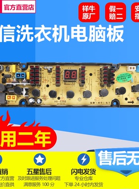 适用于海信洗衣机电脑板XQB70-8368 XQB70-8368JN控制主板 电路版