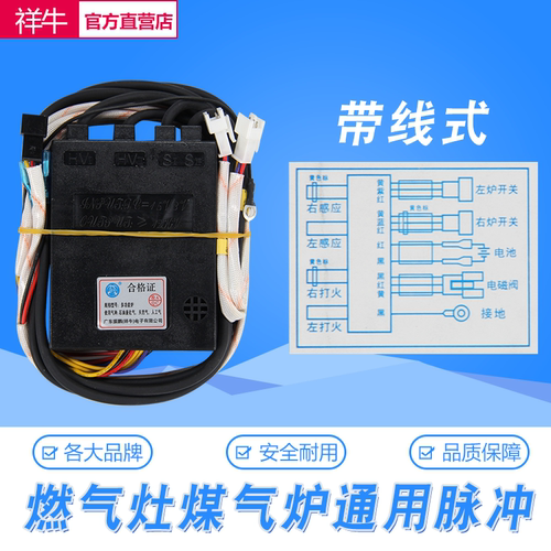 通用煤气炉电子脉冲点火器燃气灶单灶双炉1.5V3V点火盒控制器配件