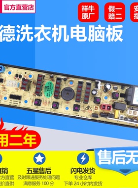 CJ 11210507 吉德洗衣机电脑路主板XQB60-9118 XQB90-1158一主板