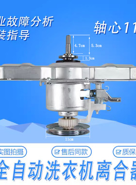 洗衣机离合器MB80ECO总成515