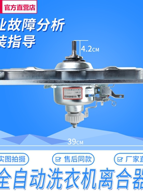 三洋变频洗衣机DB6537BXS减速离合器总成XQB70-B1058ES DB7537BXS