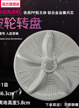 吉德洗衣机波轮XQB75-75268 XQB75-75378水叶转盘36.3CM内筒配件