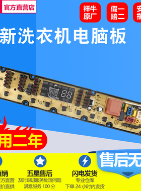 适用吉德洗衣机XQB70-827PCL 80-827MEL 100-822PDL 0771电脑板