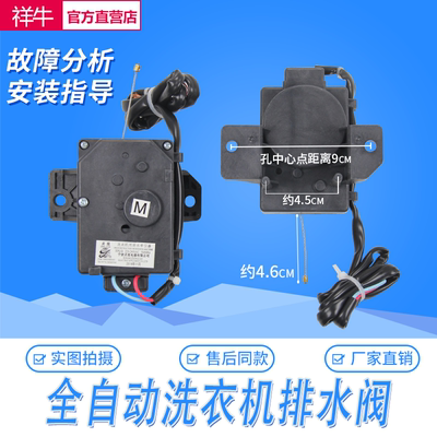美的MB55-3006G V3006G洗衣机MB60-3006排水电机牵引器放水阀配件