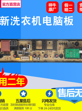 适用于美的洗衣机MB90Q71Y/100Q71Y/100CQ5PRO/100T1WAS电脑主板