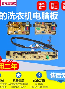 适用美的洗衣机电脑板MB70-X6009G电路主版CWM973A MB70-6009G(H)