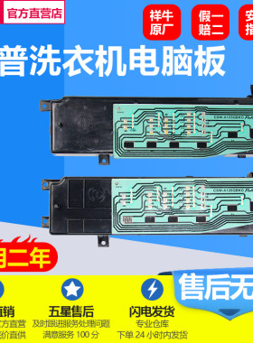 适用夏普洗衣机XQB42-851电脑板