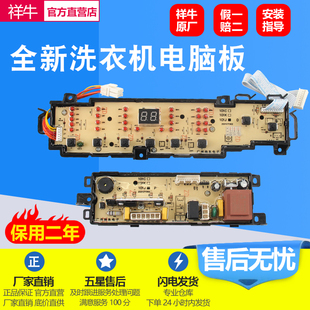 N显示板板101J XQB70 适用海尔洗衣机电脑主板XQB80 Z1708