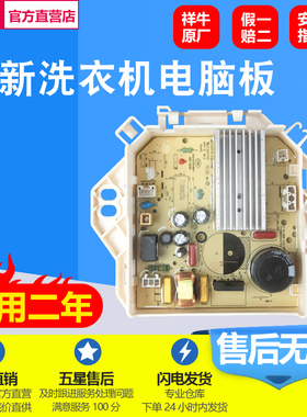 适用小天鹅洗衣机电脑驱动板TB90V60WD 17138000023563 23563