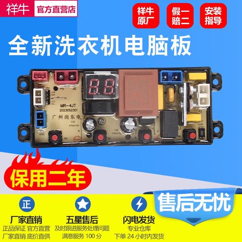 志高洗衣机电脑板WA54Z/54Z-ECO