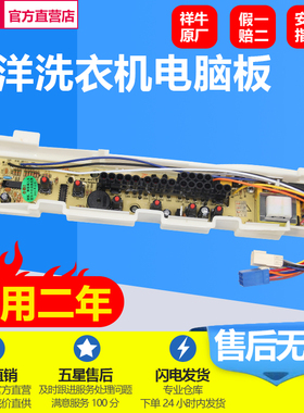 三洋洗衣机电脑版XQB50-M805Z ASW-81HTP电路线路控制主板配件
