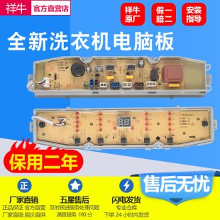 海尔洗衣机电脑板XQB80-Z928 XQB100-Z928/Z826主板0031800138FB