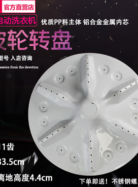 适用海信洗衣机波轮XQB70-V6701L/C3006/H8568/C6201转盘底盘涡轮