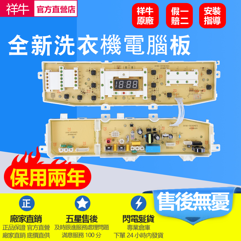 适用于三星洗衣机DC92-00190A电脑板DC92-00285AD40板洗衣机配件-封面