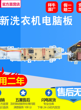 适用海尔EB80Z119 EB100Z129 EB100Z139洗衣机电脑主板0031800371