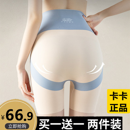 卡卡正品收腹提臀裤女束腰收肚子强力夏季薄款悬浮裤安全裤防走光