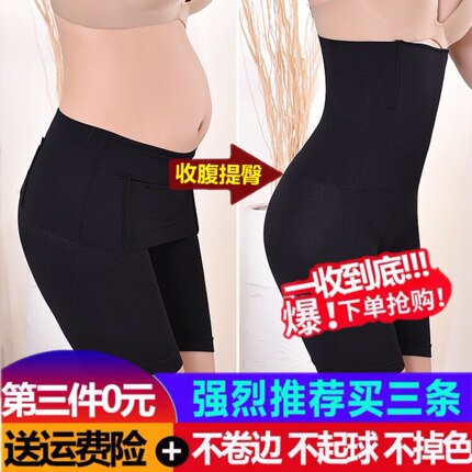 收腹提臀内裤女塑身安全裤产后高腰收胃塑形束腰夏季收小肚子强力
