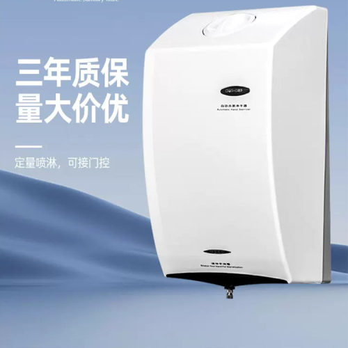感应消毒器自动感应消毒器