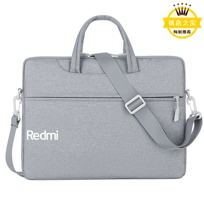 红米Redmi小米笔记本电脑包