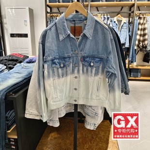 专柜正品 0000 Levis李维斯女宽松做旧渐变牛仔夹克外套002Z0