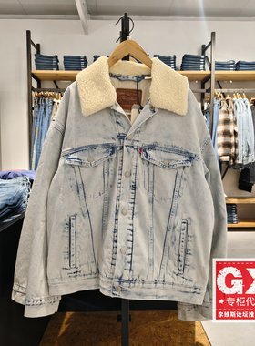 正品Levis李维斯2024冬男士毛领浅色水洗牛仔夹克外套0017B-0000