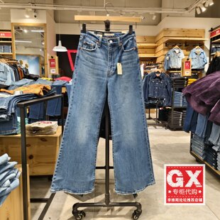 专柜正品Levis李维斯 RIBCAGE高腰宽松微喇牛仔女裤 A7503-0009