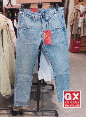 正品Levis李维斯春秋Red先锋男士502浅蓝色锥形牛仔裤A2687-0002