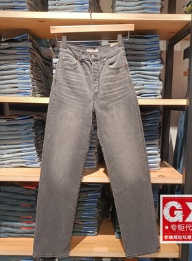 正品Levis李维斯国内专柜ribcage女士烟灰色直筒牛仔裤72693-0247