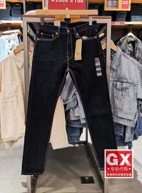 GX出品 levis 李维斯 05510-0732 510 原色紧身小脚 男款 牛仔裤