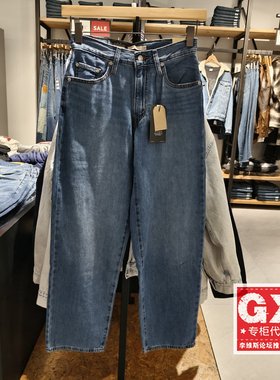 正品Levis李维斯2025年BAGGY高腰宽松直筒版女士牛仔裤A3494-0057