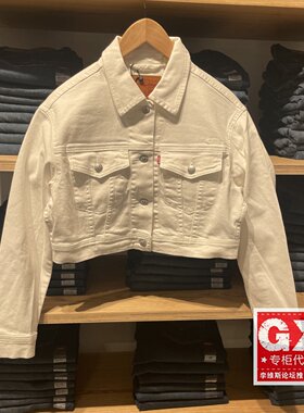 正品Levis李维斯时尚纯白极简刺绣小logo女牛仔外套001C7-0002