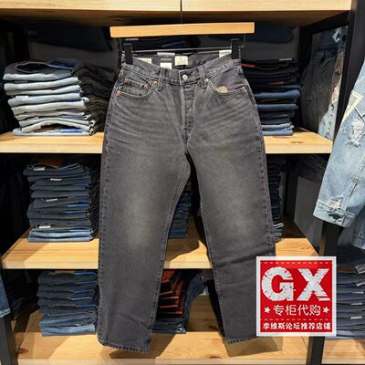 正品levis李维斯2025秋501中腰直筒女士灰色水洗牛仔裤A1959-0078