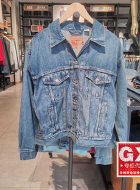 正品levis李维斯2024秋 女士宽松水洗蓝色牛仔夹克外套A1743-0046