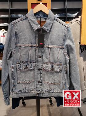 正品Levis李维斯 男 时尚 宽松浅色休闲机车牛仔衣夹克85240-0000