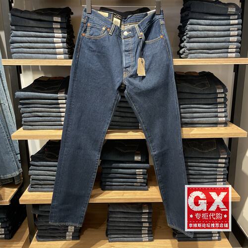 专柜正品Levis李维斯男中腰501经典直筒原色牛仔裤A4677-0000