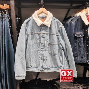 正品Levis李维斯水洗浅蓝男羊羔绒领子牛仔夹克外套A4080-0000