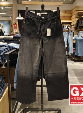 专柜正品Levis李维斯女黑灰色时尚宽松直筒阔腿牛仔裤A8701-0025