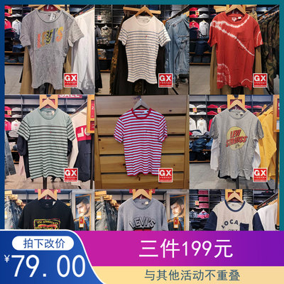 Levi’s/李维斯短袖男士